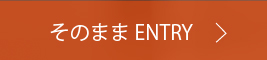 求人お問い合わせ